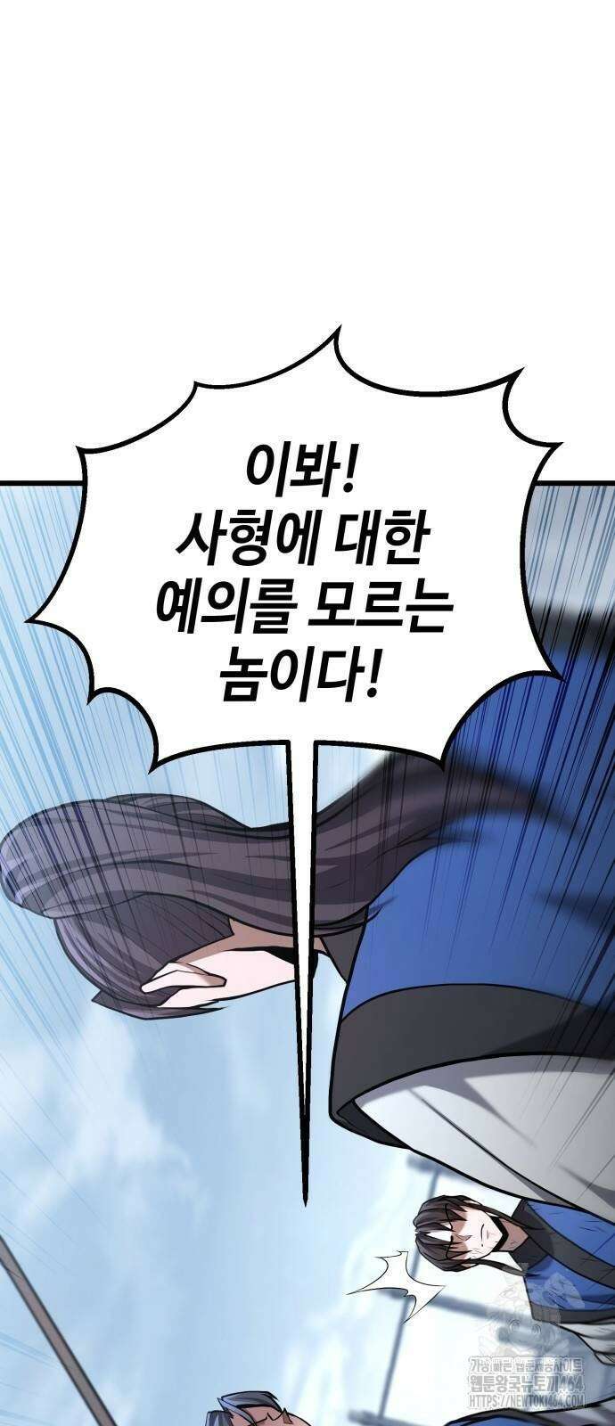 화무십일홍 20화 22