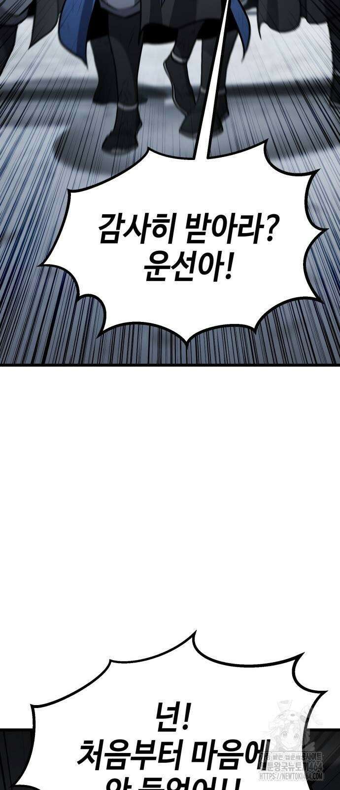 화무십일홍 20화 25