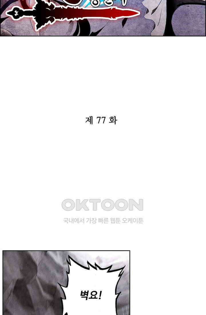 주선청운지 77화 2