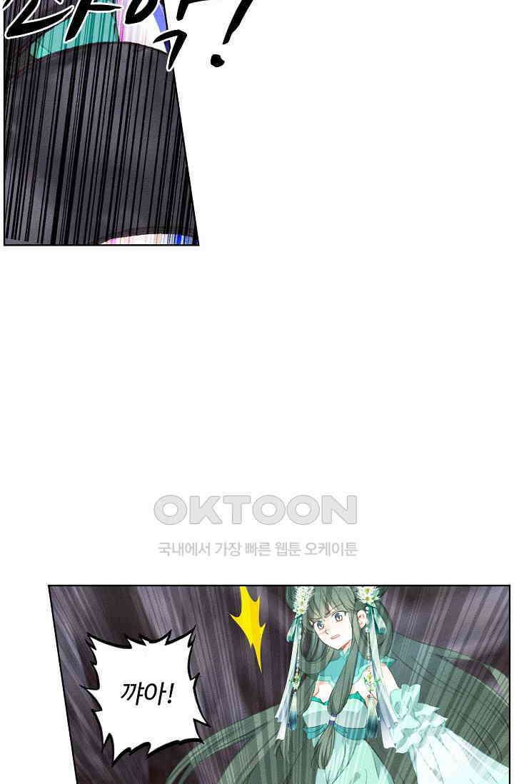 주선청운지 77화 6