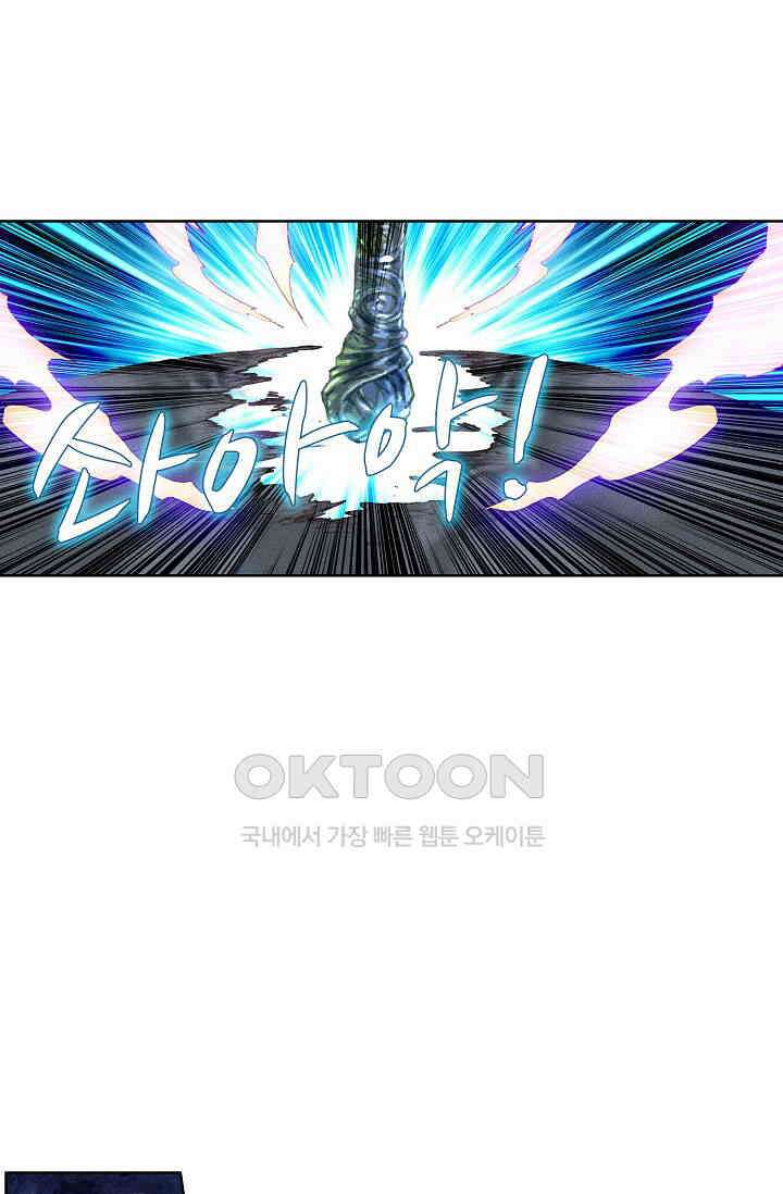 주선청운지 77화 11