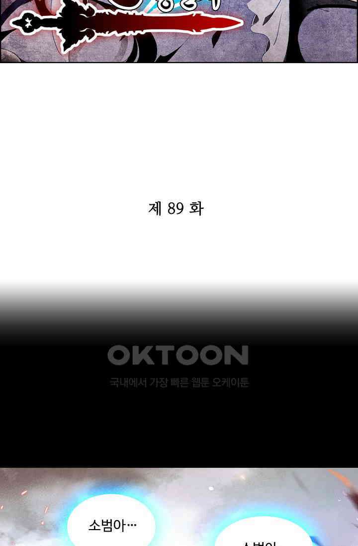 주선청운지 89화 2