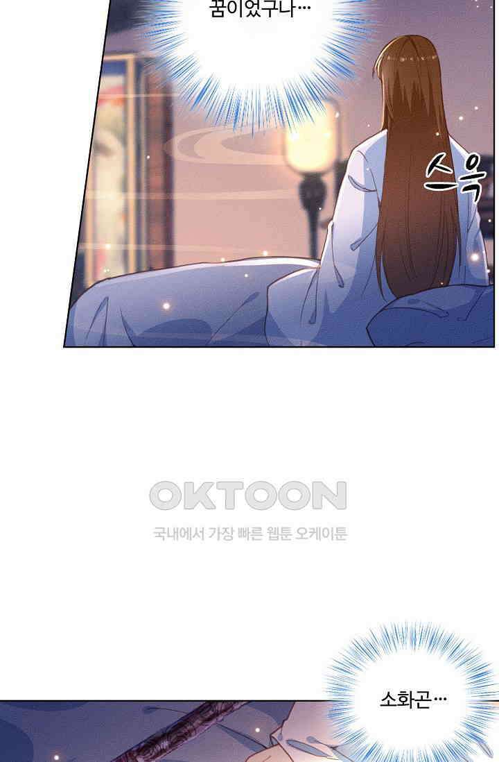 주선청운지 89화 9