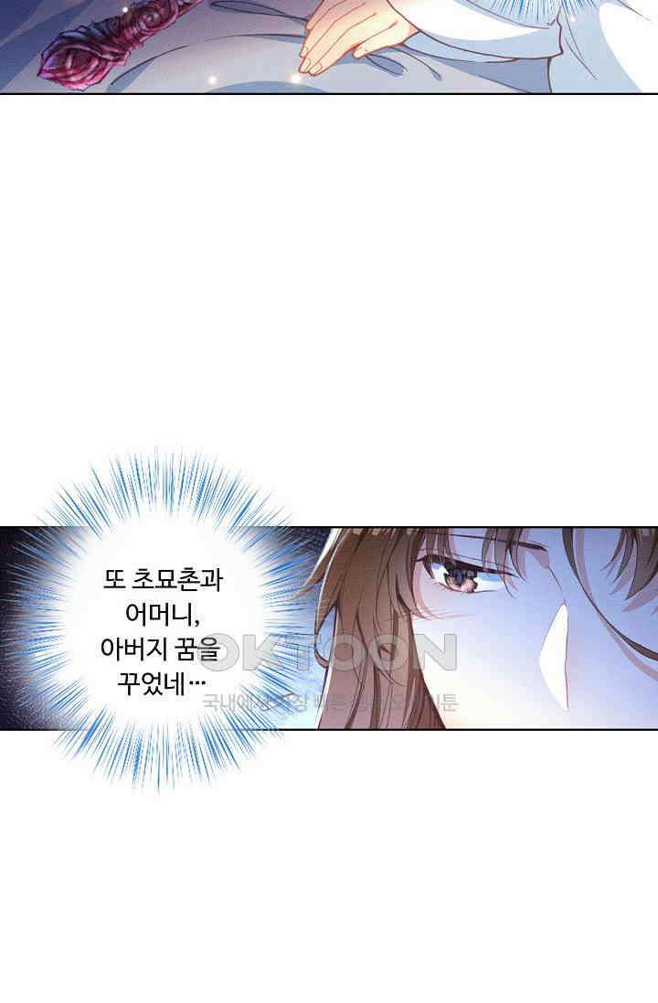 주선청운지 89화 10