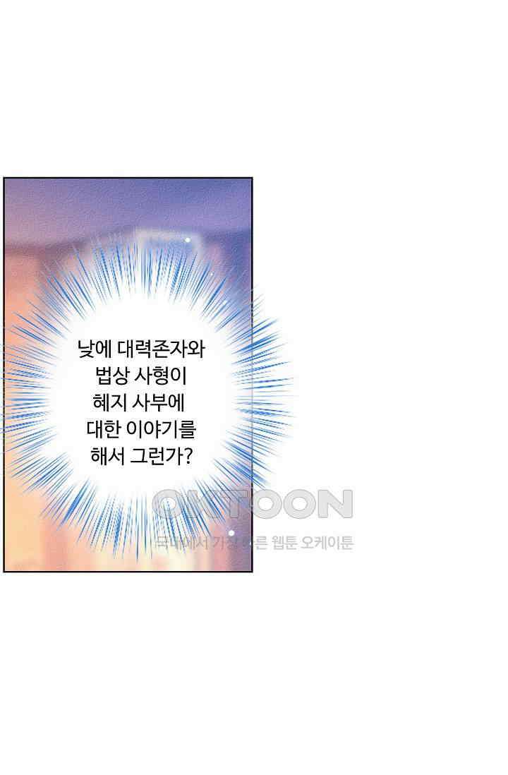 주선청운지 89화 11