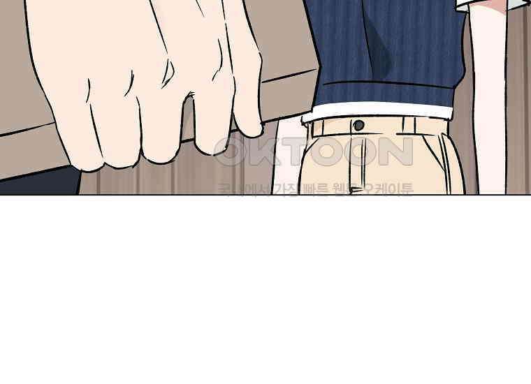 어려운 상사 33화 4