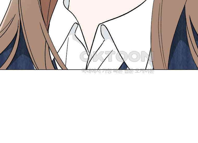 어려운 상사 33화 9