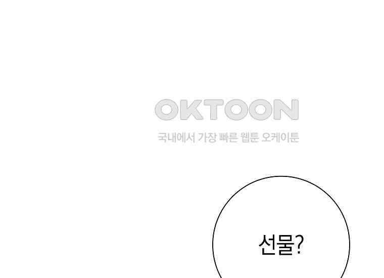 어려운 상사 33화 11