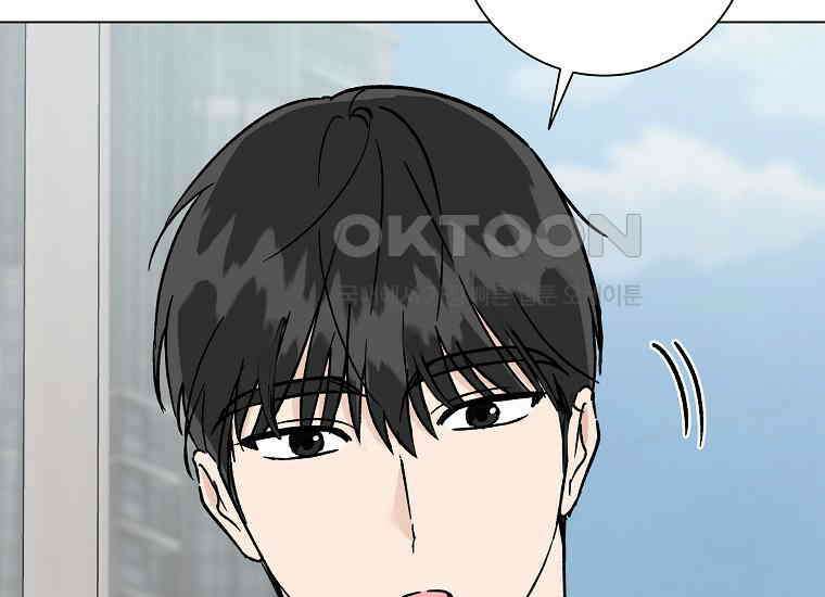 어려운 상사 33화 12