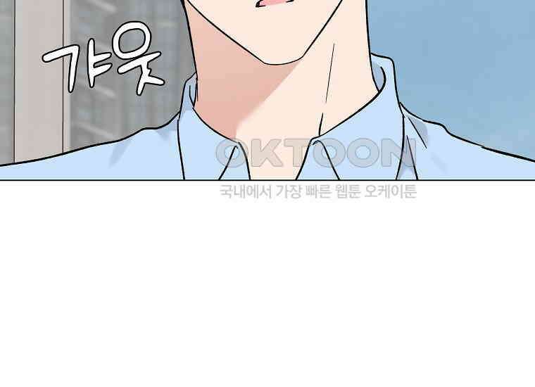어려운 상사 33화 13