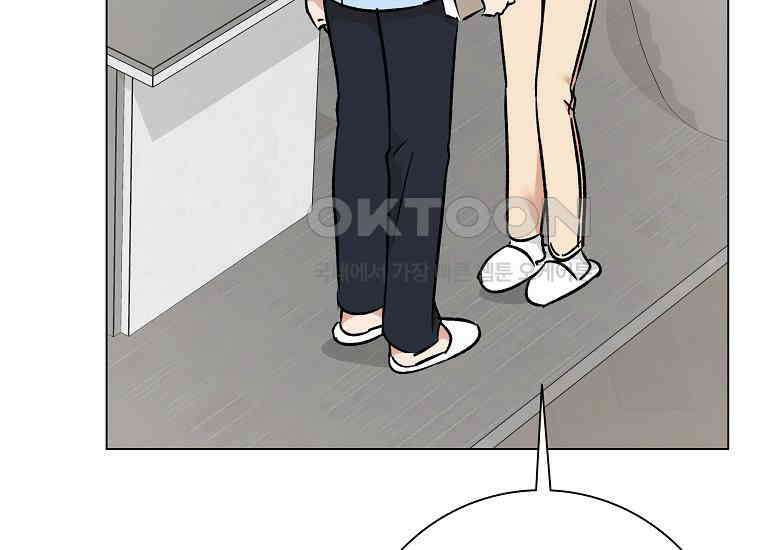 어려운 상사 33화 17