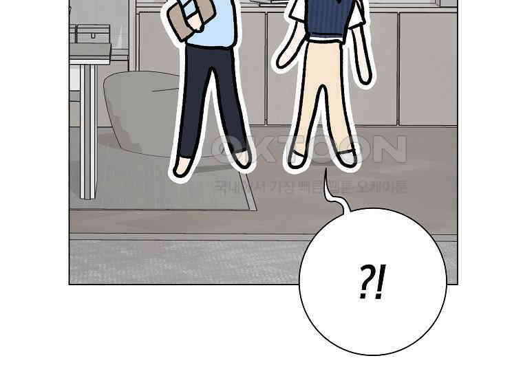 어려운 상사 33화 32