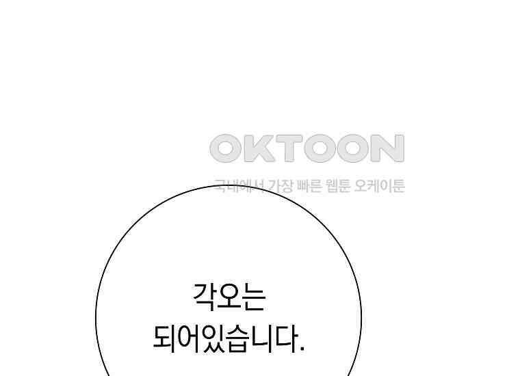 어려운 상사 33화 34