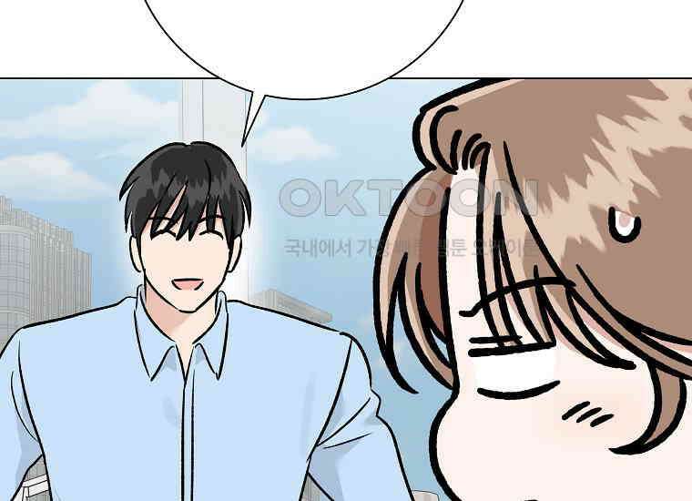 어려운 상사 33화 35