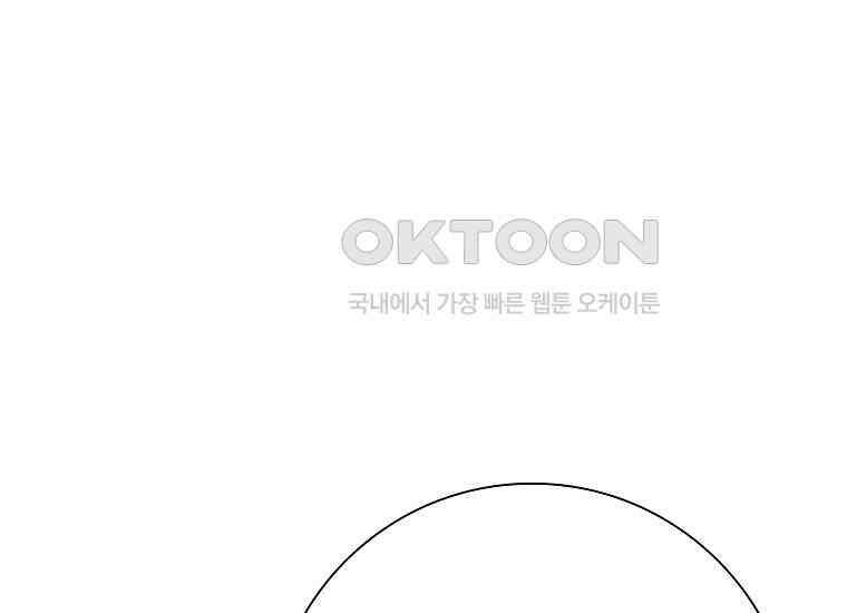 어려운 상사 33화 37