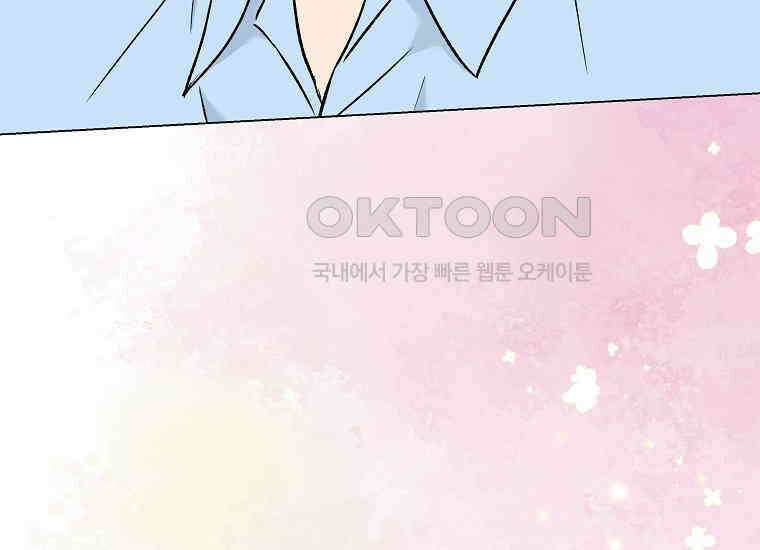 어려운 상사 33화 40