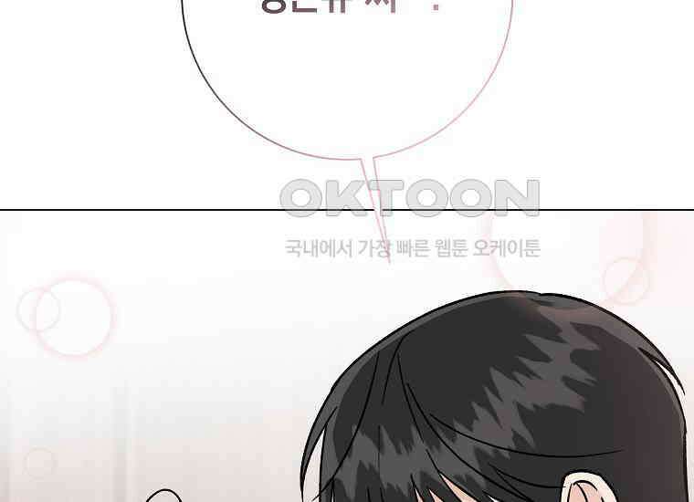 어려운 상사 33화 46