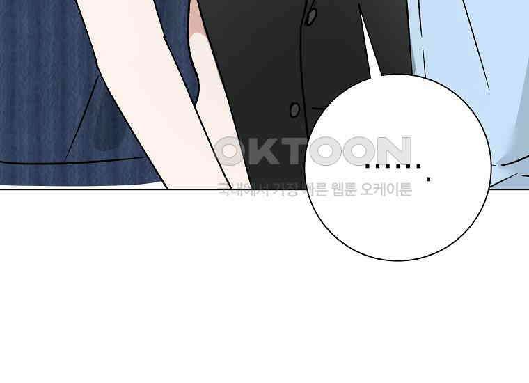어려운 상사 33화 49