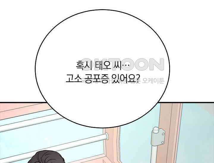재혼 부부 68화 2