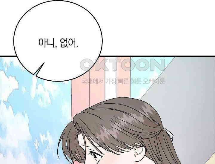 재혼 부부 68화 8