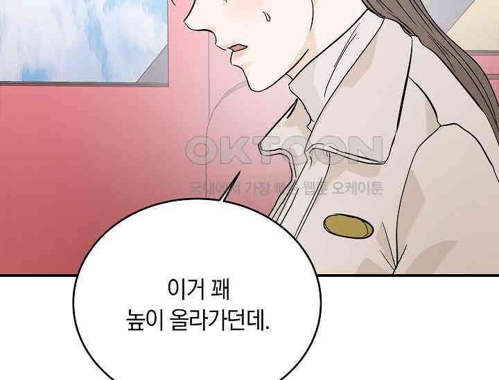 재혼 부부 68화 9