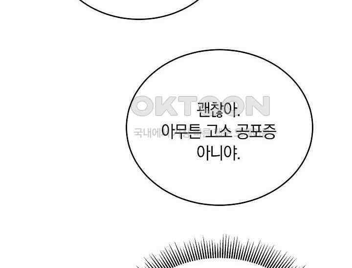 재혼 부부 68화 10