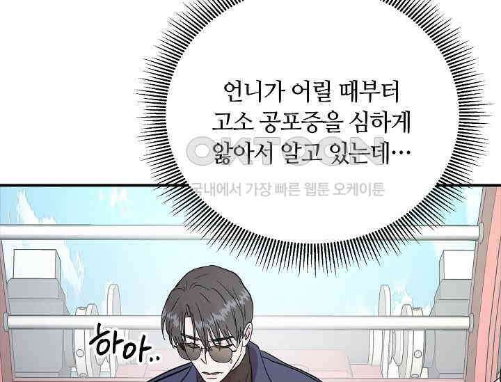 재혼 부부 68화 11