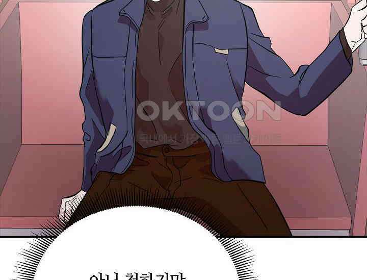 재혼 부부 68화 12