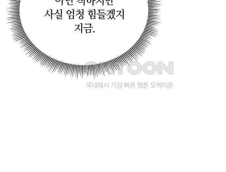 재혼 부부 68화 13