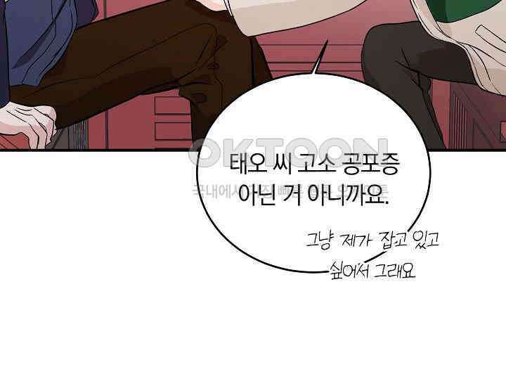 재혼 부부 68화 21