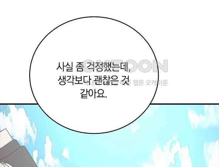 재혼 부부 68화 26