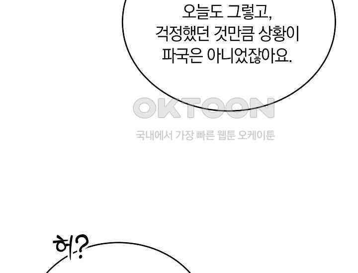 재혼 부부 68화 31