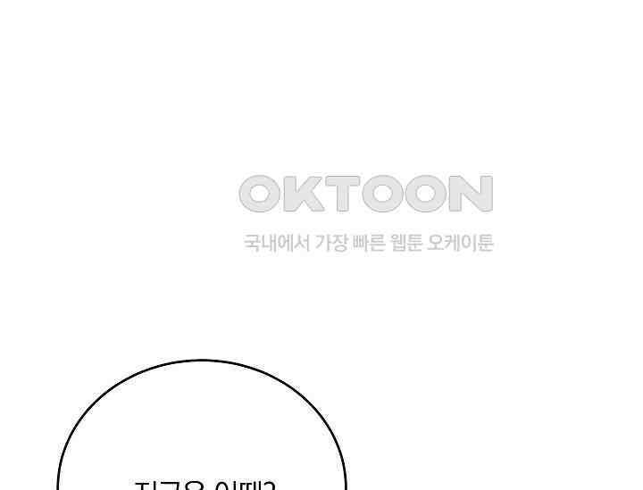 재혼 부부 68화 37