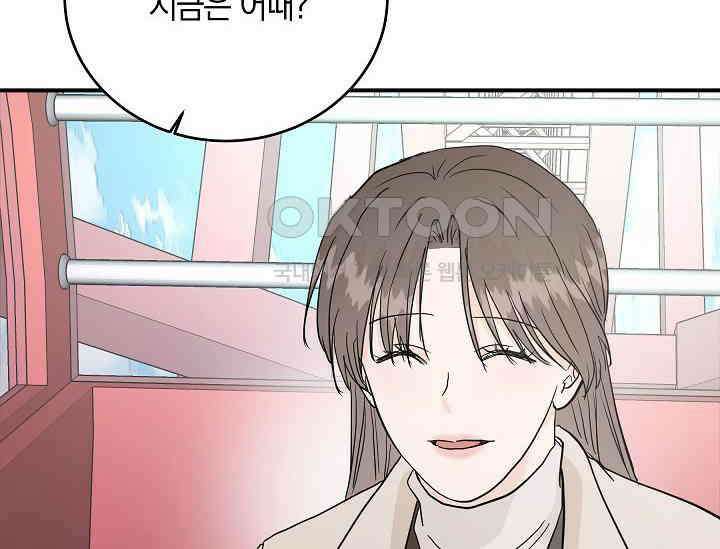 재혼 부부 68화 38