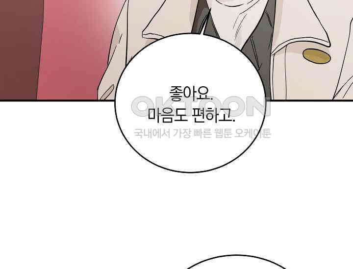재혼 부부 68화 39
