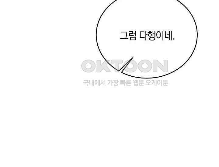 재혼 부부 68화 40
