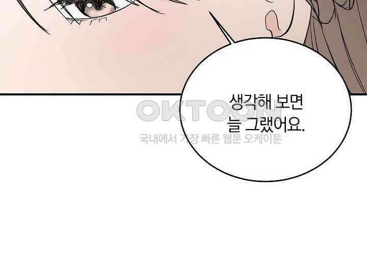 재혼 부부 68화 42