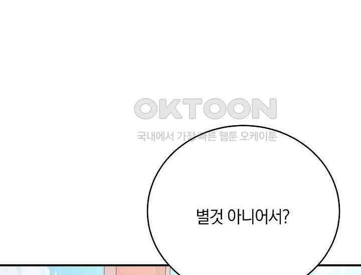 재혼 부부 68화 46