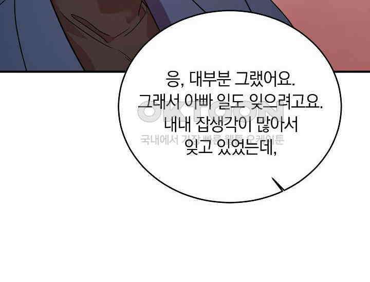 재혼 부부 68화 48