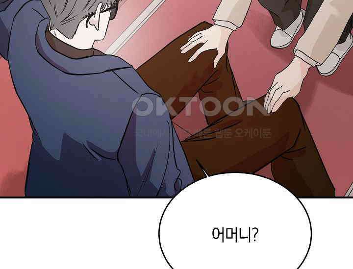 재혼 부부 68화 51