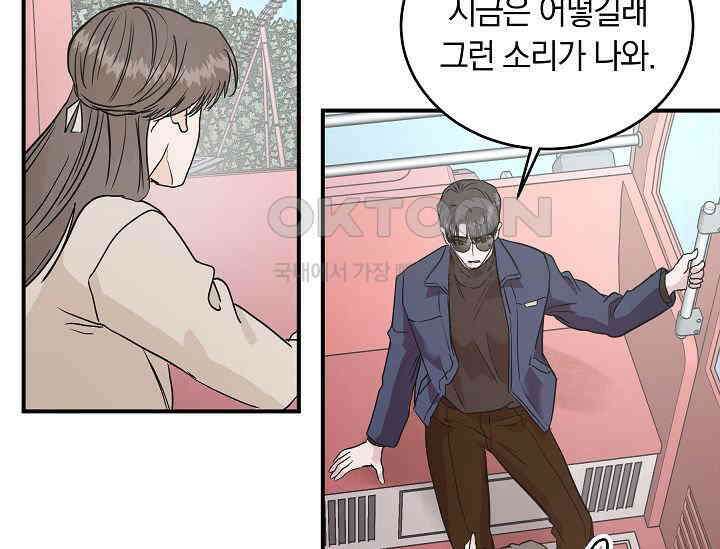 재혼 부부 68화 57
