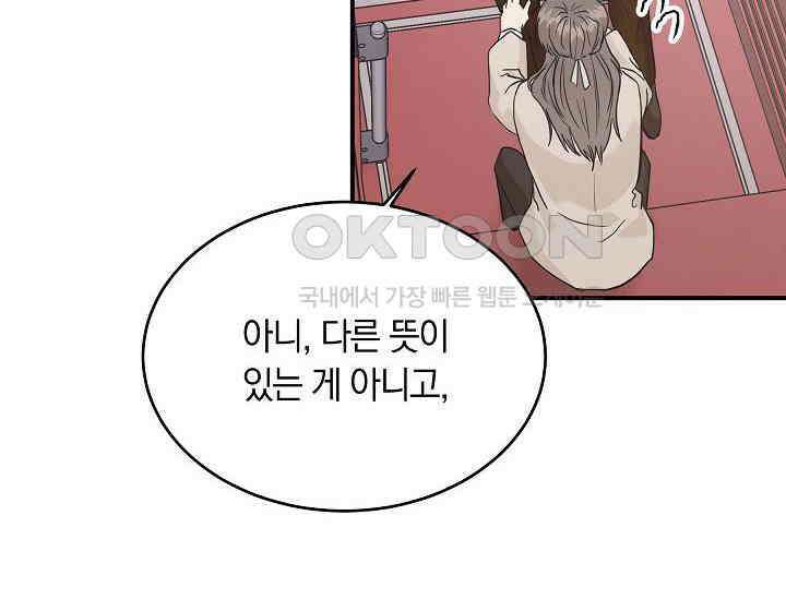 재혼 부부 68화 58