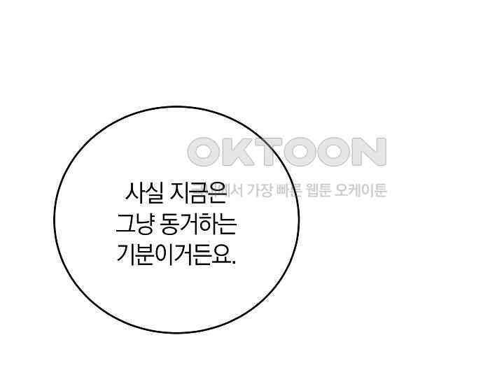 재혼 부부 68화 59