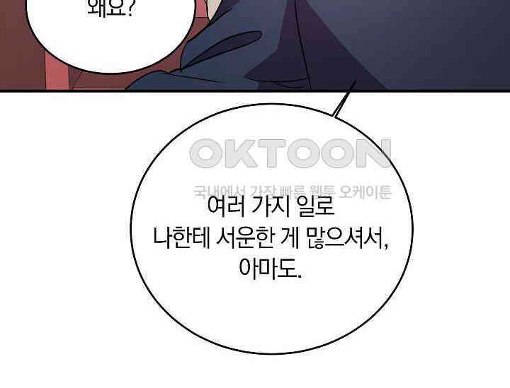 재혼 부부 68화 64