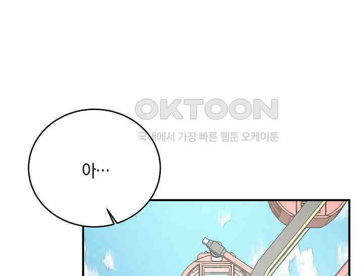 재혼 부부 68화 65