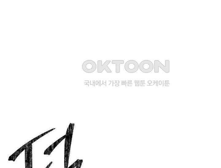 재혼 부부 68화 68