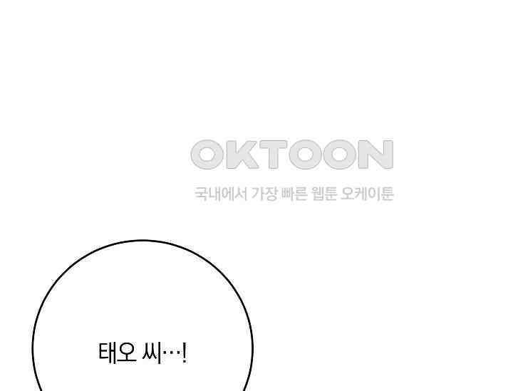 재혼 부부 68화 71