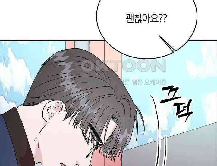 재혼 부부 68화 74
