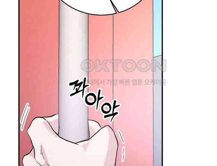 재혼 부부 68화 77