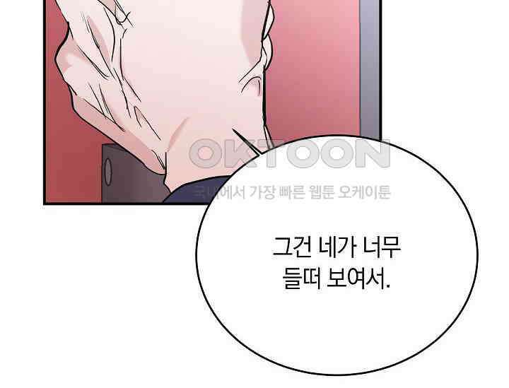 재혼 부부 68화 78